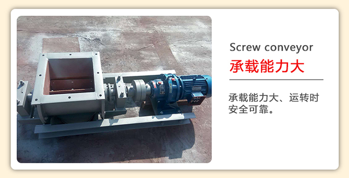 管道螺旋輸送機(jī)在運(yùn)轉(zhuǎn)和輸送的過程中相對比較穩(wěn)定。