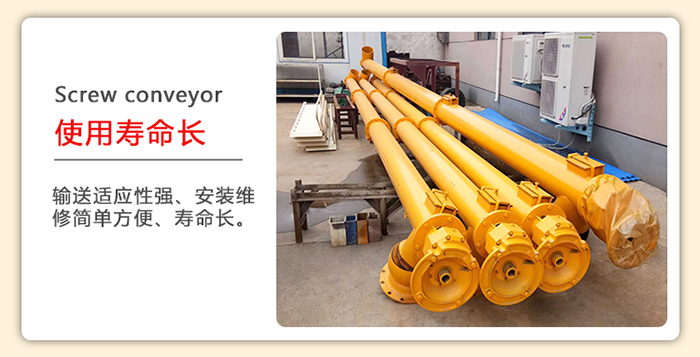管道螺旋輸送機(jī)在輸送中的磨損程度較小，所以其使用壽命會比較的長。