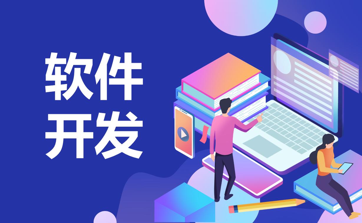 佛山軟件開發生產廠家
